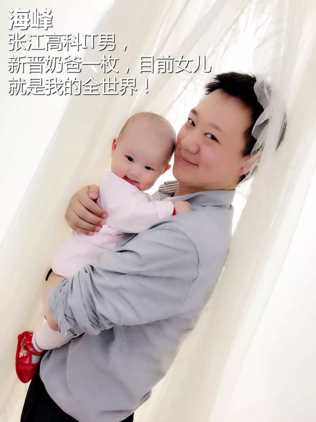 it精英男看上了平面模特,张江it男