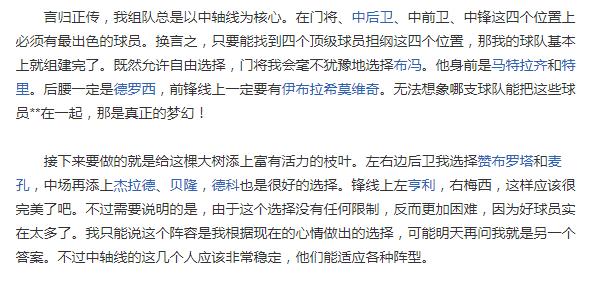 足球名宿心目最佳阵容,各大名宿评足球世界最佳球员