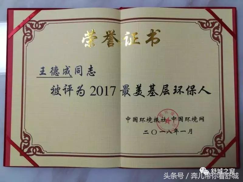 六安市第六届道德模范人物,舒城县好人榜提名