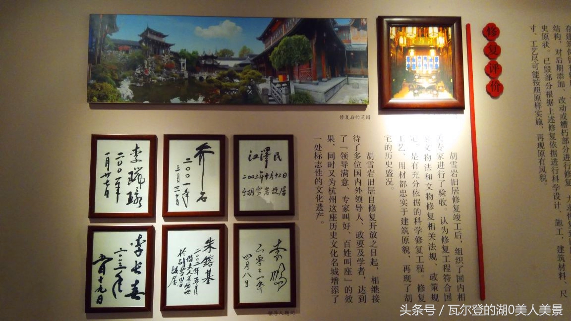 胡雪岩故居晚清巨商第一宅,胡雪岩故居中国巨商第一豪宅