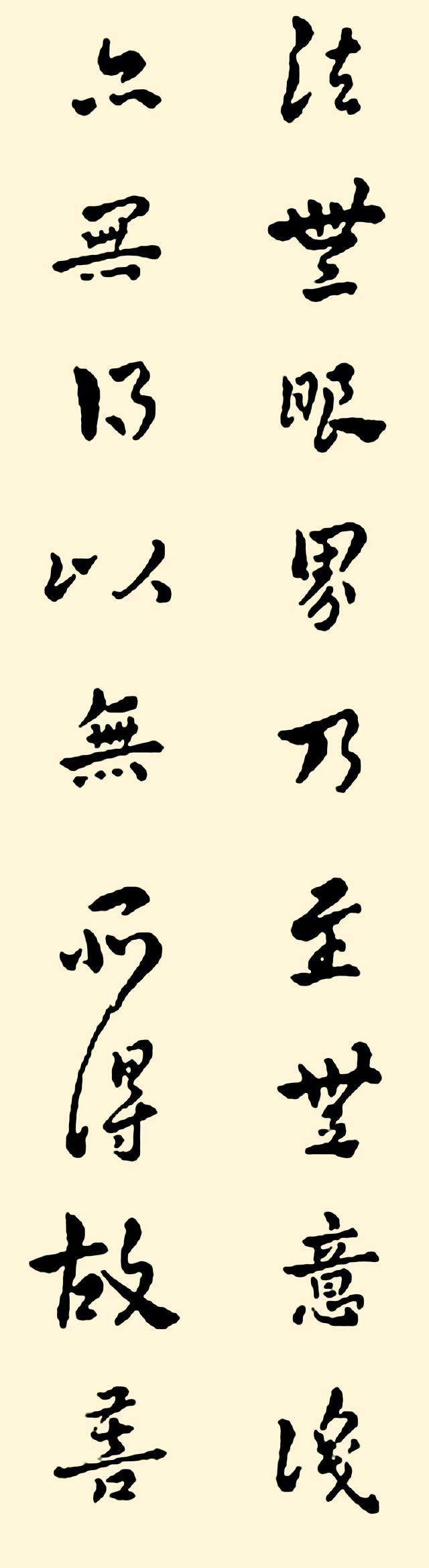 般若波罗蜜多心经金刚经全文,善光金刚般若波罗蜜多心经