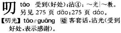 识趣儿汉语，要的就是标新立异之一字多音篇S2（续）
