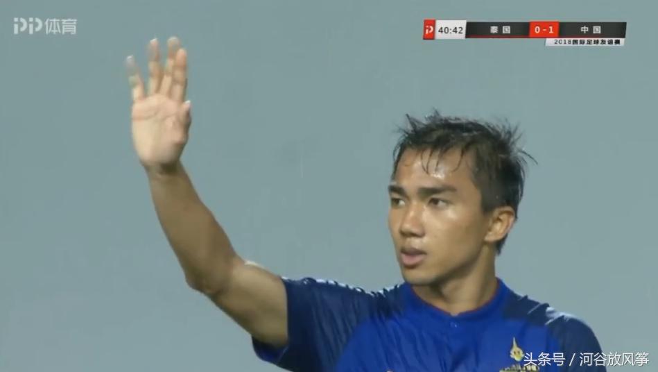 打脸足协,泰国梅西一人完爆国足整条后防