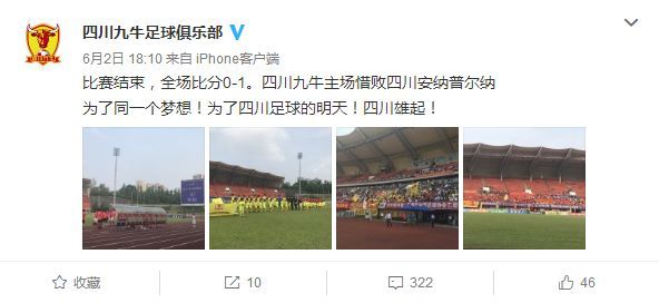 四川足球比赛氛围,四川足球最新消息今天