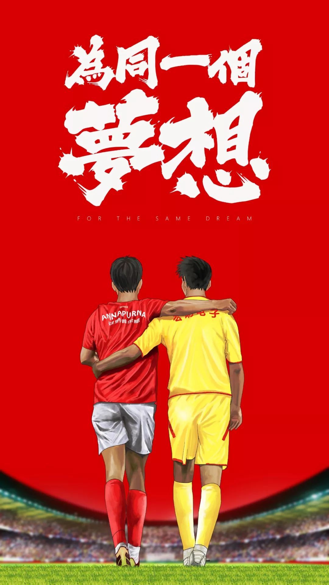 四川足球比赛氛围,四川足球最新消息今天