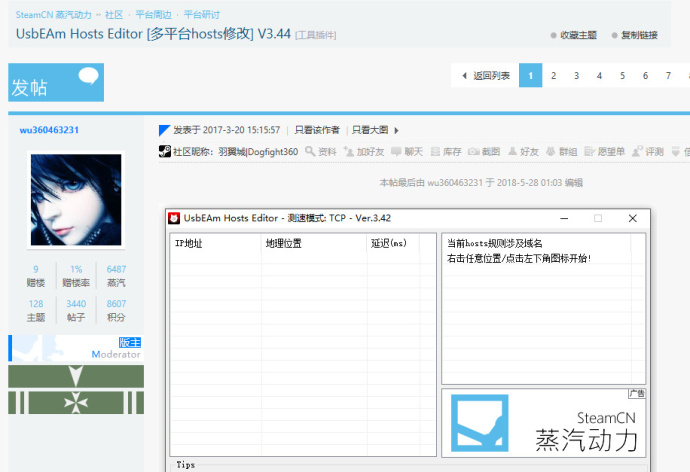 游晚报丨Steam国区社区可轻松访问《魔兽》电影盔甲道具卖出38万