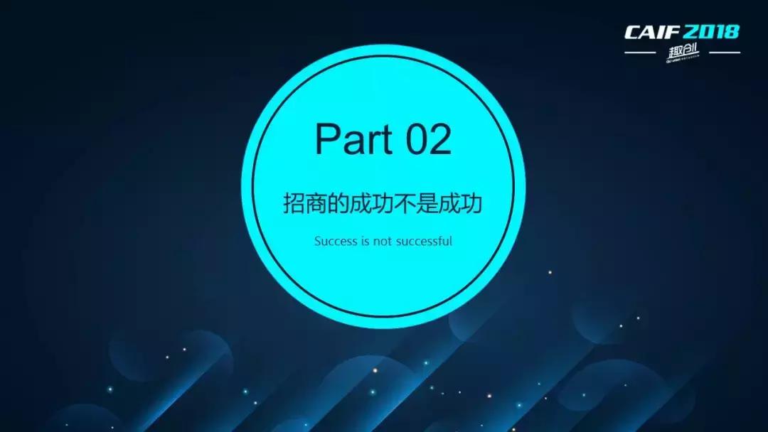 CAIF2018大咖说安太医姜邵文：延时*剂喷**的渠道战略