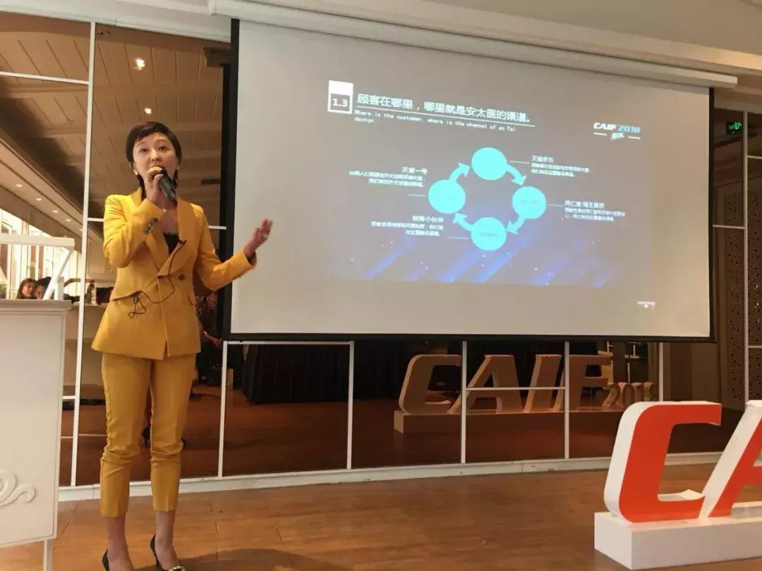 CAIF2018大咖说安太医姜邵文：延时*剂喷**的渠道战略