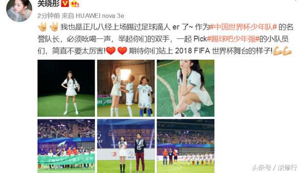 关晓彤足球宝贝跳舞,关晓彤少儿照片