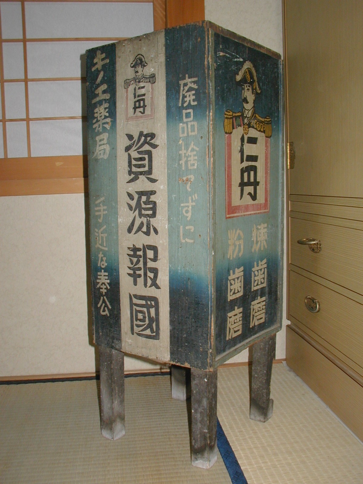 日本仁丹广告宣传的都是什么,日本的仁丹广告有什么意图