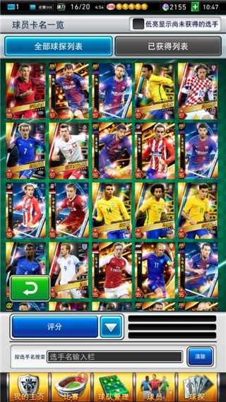 一周新游丨预热世界杯《实况：王者集结》来袭！