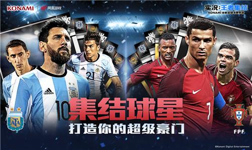 一周新游丨预热世界杯《实况：王者集结》来袭！