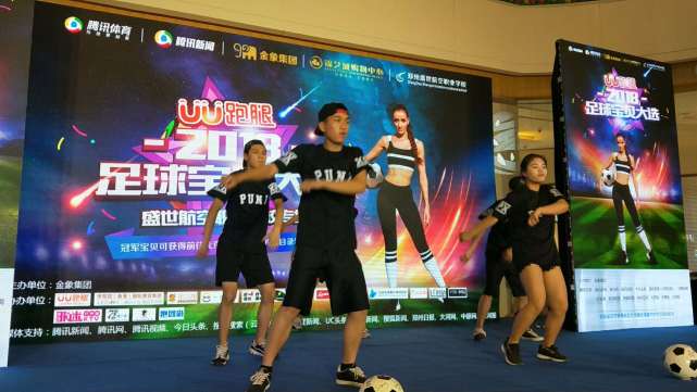 本届世界杯足球宝贝,2018足球宝贝世界杯