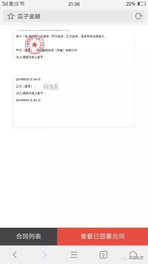 套路！号称领先的二手车电商平台，竟如此对待客户？