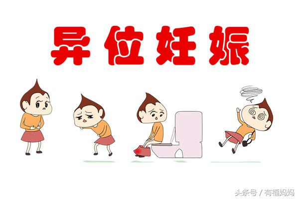 无言的结局父母版,胎停育和宫外孕有什么不同