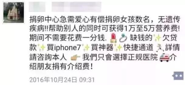 女孩为1万元卖卵21颗，卵巢肿成柚子大！我们到底如何教女儿自爱