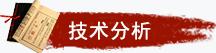 目前反弹趋势有所减缓,短期内有可能迎来一波强势反弹吗