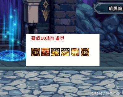 dnf十周年庆送200天史诗套,dnf10周年大放送礼盒升级券