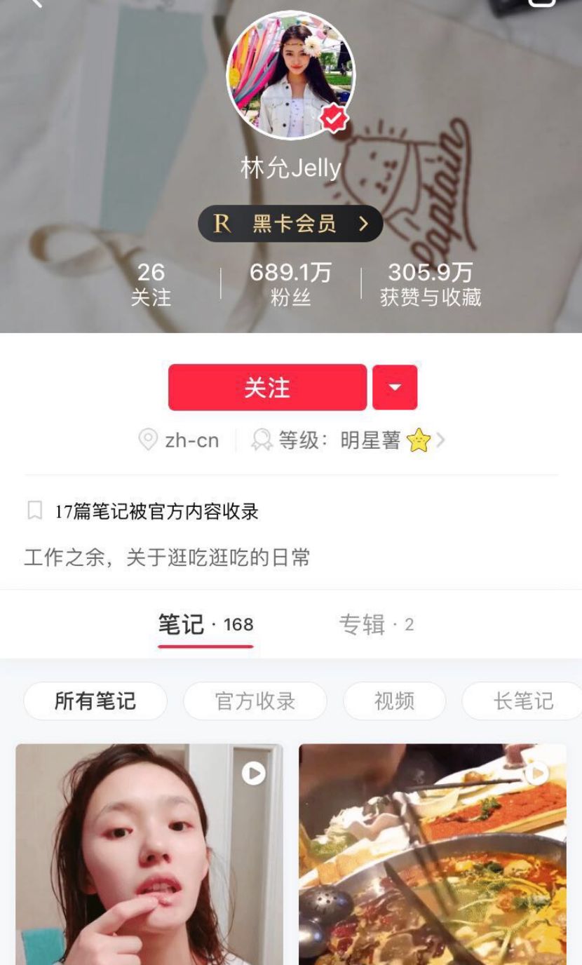 小红书的商业价值分析 (小红书估值200亿和品牌共同成长)