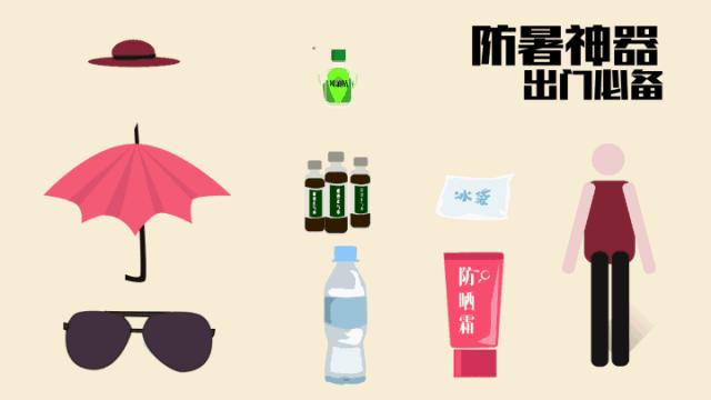 高考防护,高考防暑降温方案