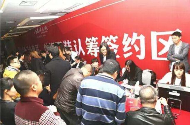 房贷申请失败,买房认筹金怎么退