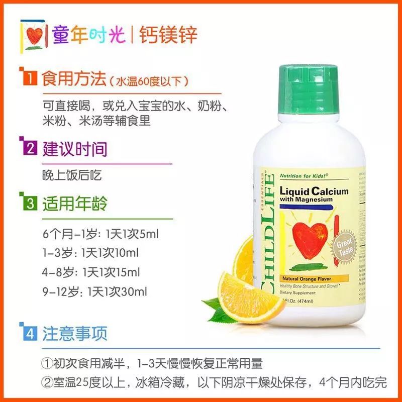 夏天给孩子补锌还是补钙,夏天适合补钙还是锌