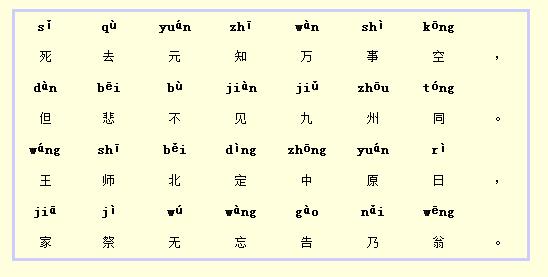 小学生必背75首古诗注音版,小学必背古诗加注音