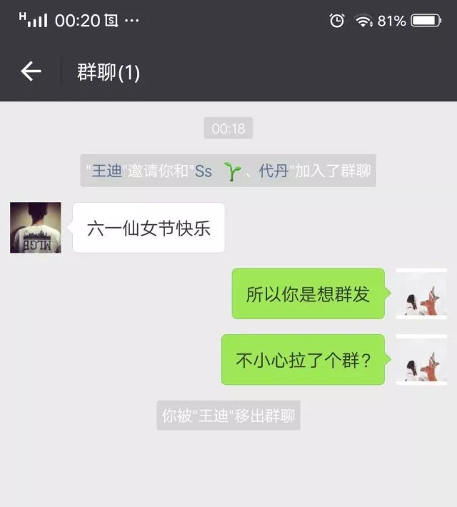 微商朋友圈截图搞笑,爆笑朋友圈截图