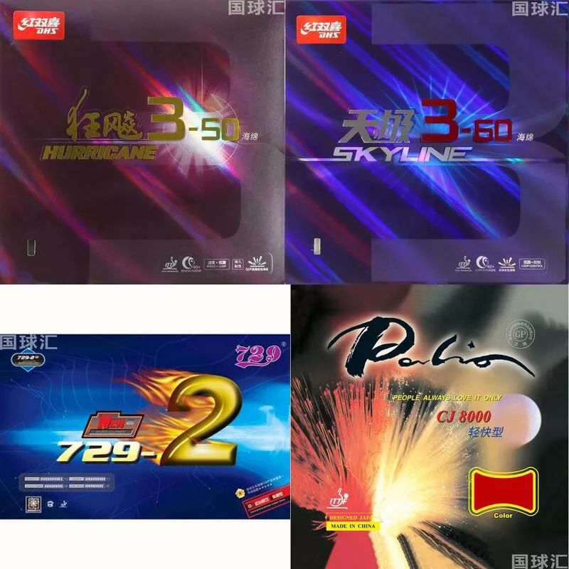 反手胶皮推荐粘套与涩套,乒乓涩性套胶和粘性套胶区别