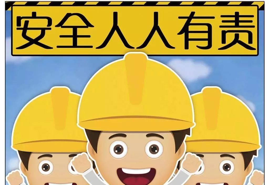 搞笑安全守护员,搞笑施工安全员