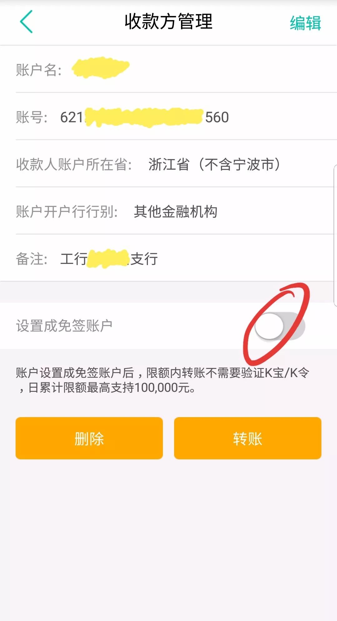 农行手机银行与掌上银行有何区别,农行掌上银行突然多出一张一类卡