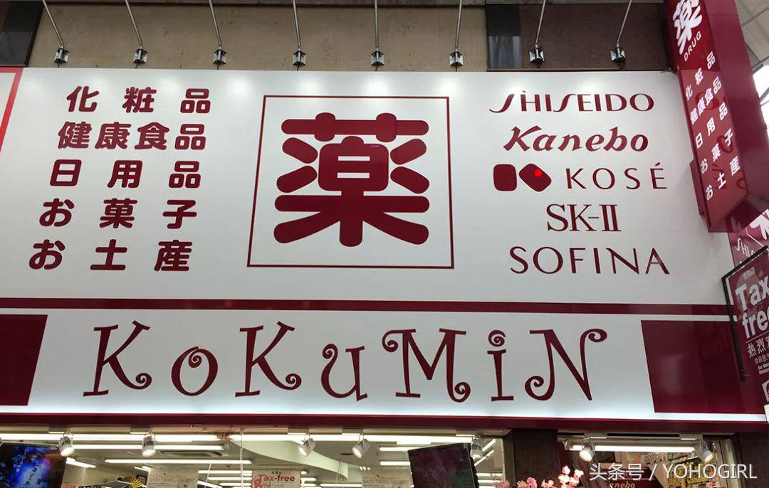 日本什么药妆店最便宜,日本药妆哪里最便宜