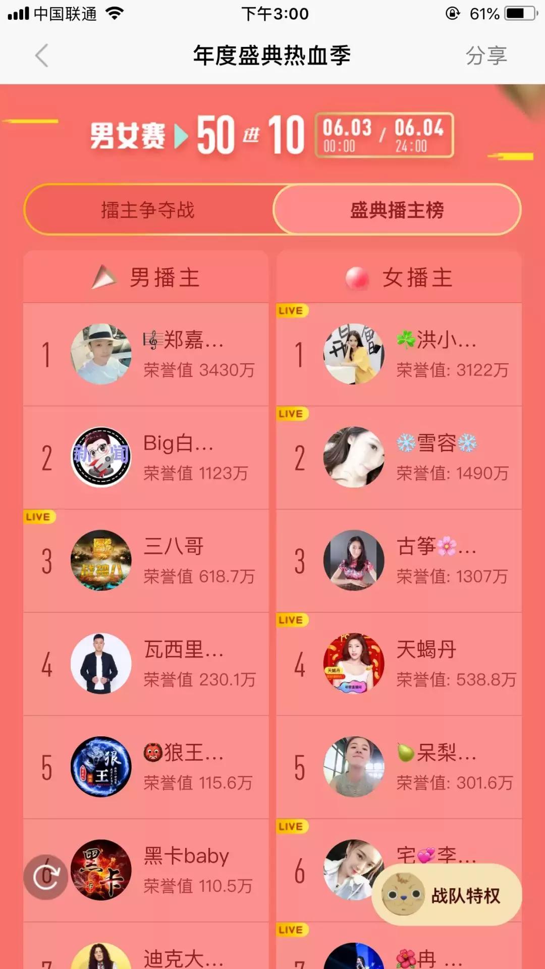 王一博映客直播广告,王一博映客直播2018年
