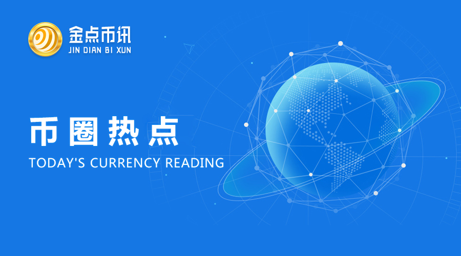 行业资讯：俄罗斯一农民发行数字货币；EON获李笑来硬币资本投资