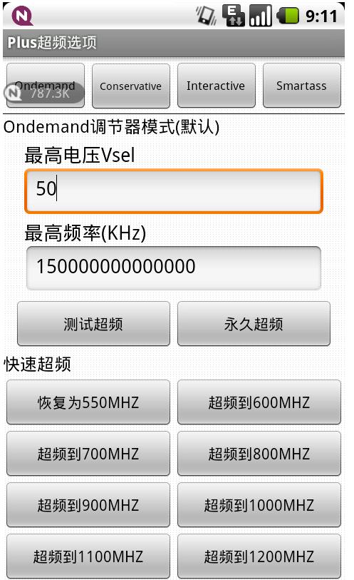 moto里程碑第四代,疯狂超频