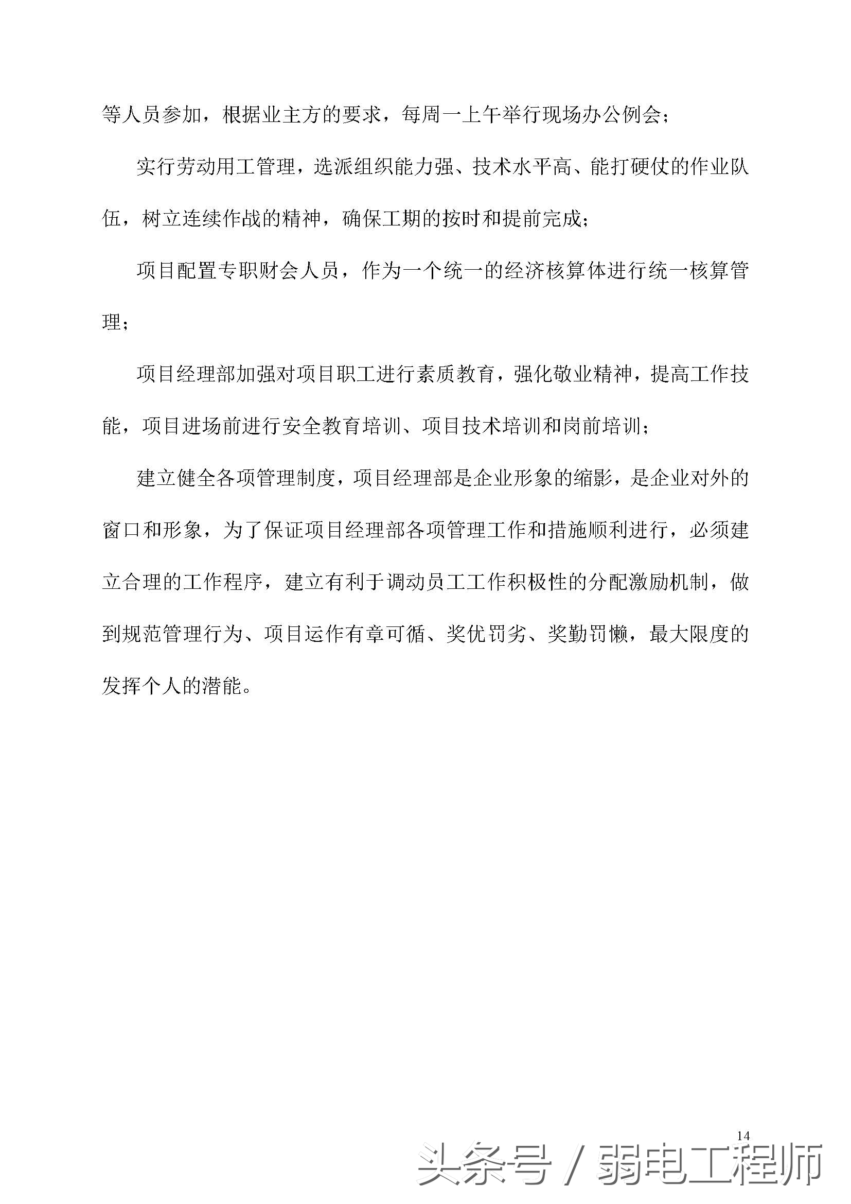 老旧小区改造监控施工,县城旧监控改造