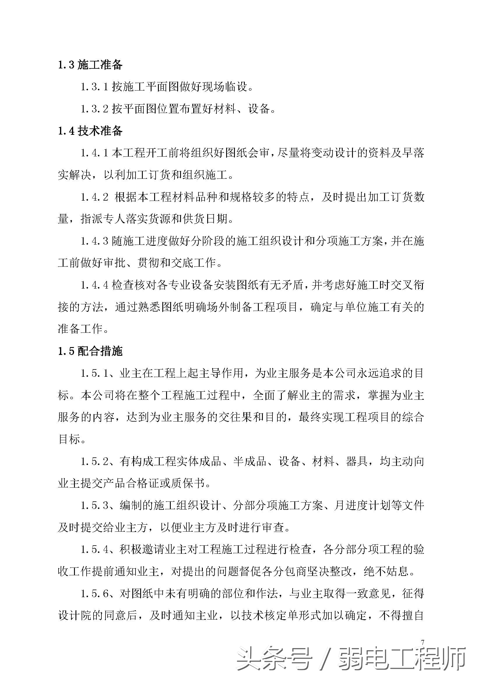 老旧小区改造监控施工,县城旧监控改造