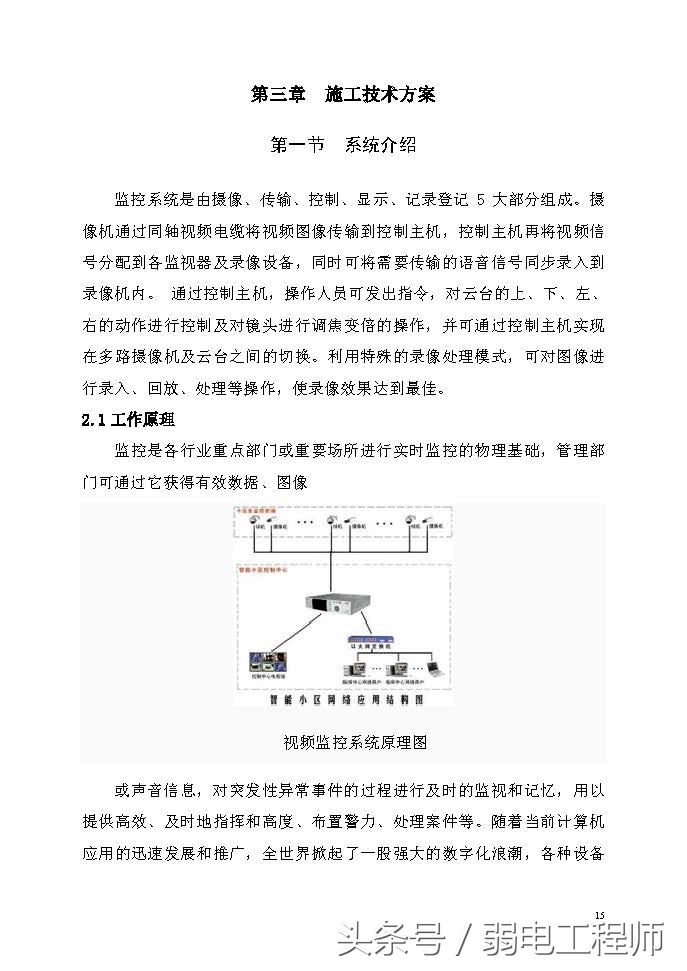 老旧小区改造惠民工程,老旧小区监控改造方案