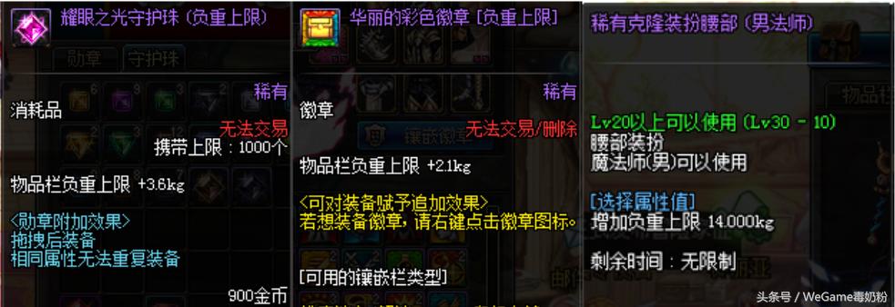 dnf平民装备教学,dnf9.22成长型装备怎么扔