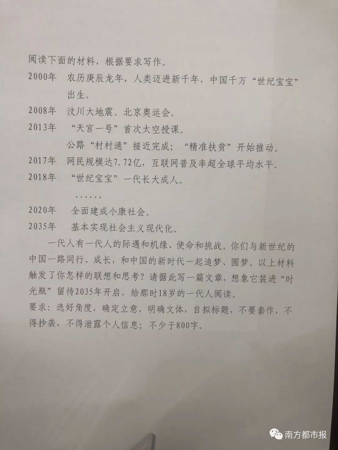 全国高考作文题完整版,全国高考作文题目是啥