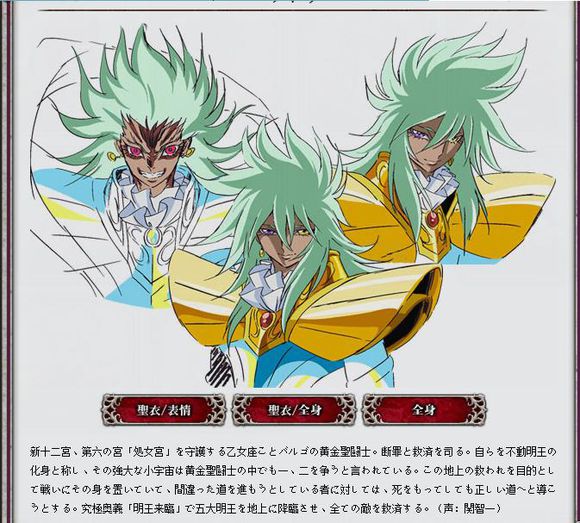 8代黄金圣斗士整理 (黄金圣斗士绝招合集)