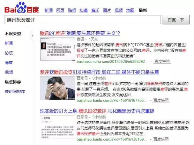 腾讯融资对腾讯的影响,腾讯回应恶意差评