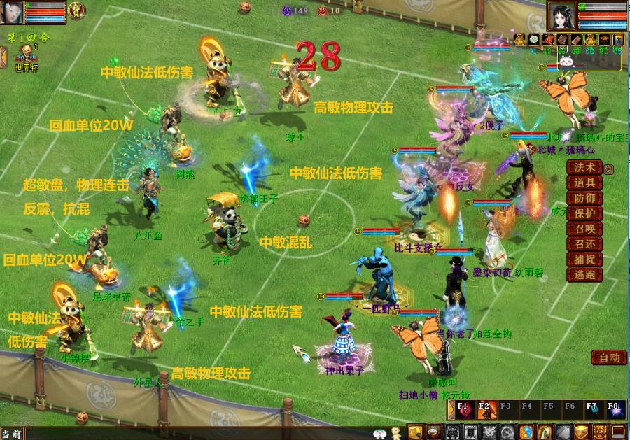 大话西游2巅峰赛程表,大话西游2玩法推荐