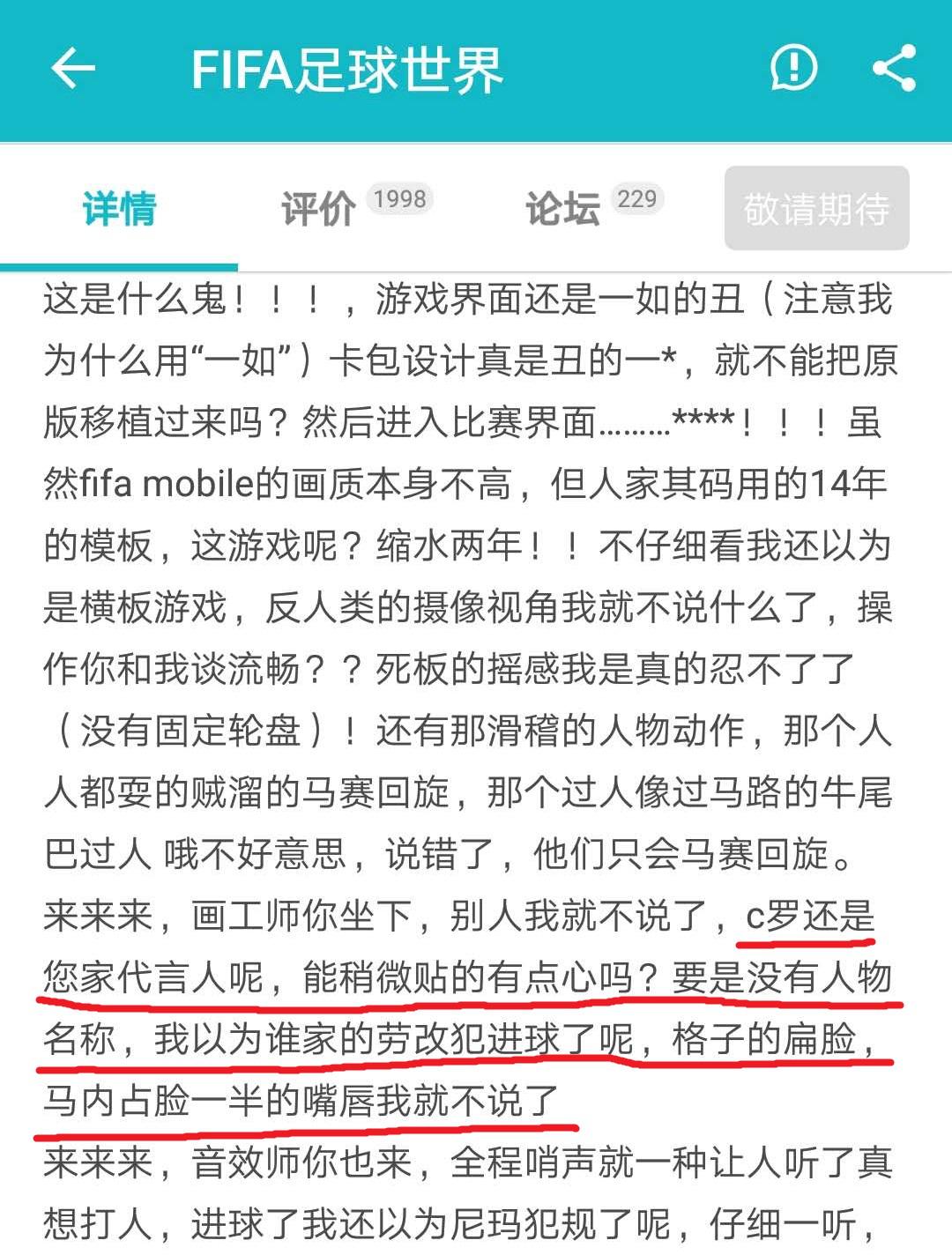 fifa手游与实况足球对比,手游fifa足球为什么不如实况