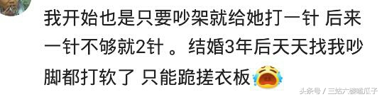 跟老婆吵架了怎么办？网友：气的我拿脸扇她的手！