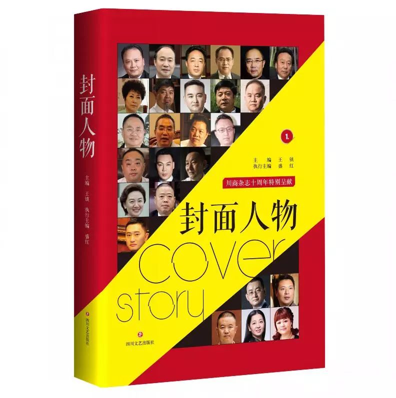2019四川工业项目,四川2021重点招商项目