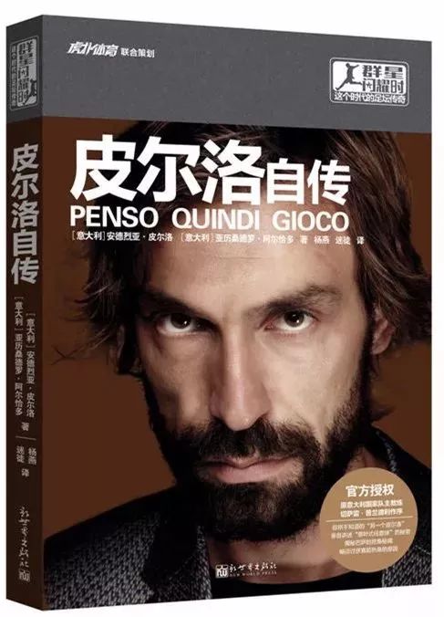 那些年我们一起追的球星评分,那些年我们一起追的球星3