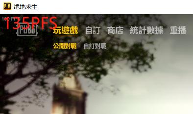 绝地求生优化,绝地求生优化软件一键优化