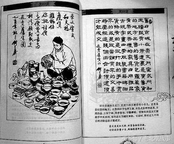 老北京消失的物件,老北京即将消失的行当