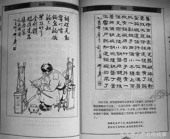老北京消失的物件,老北京即将消失的行当